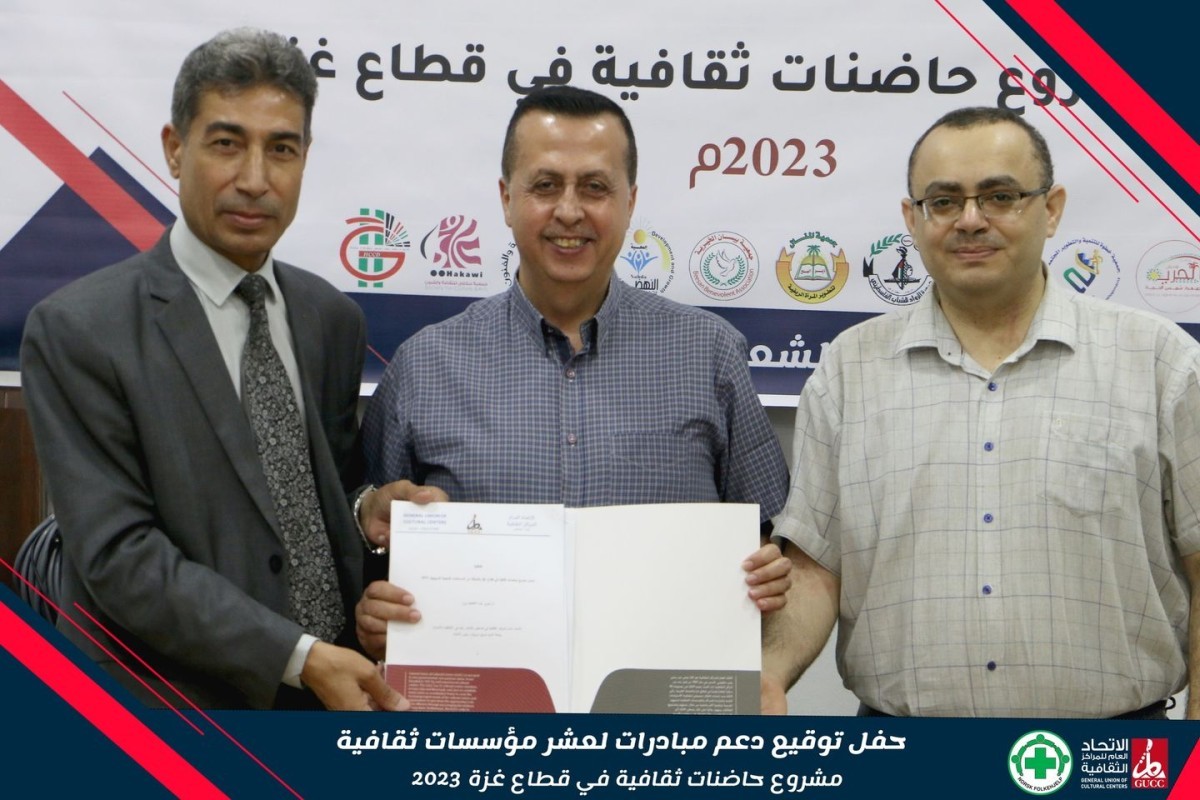 Signing Agreement between Dr. Haydar Abdul Shafi Center and the General Union of Cultural Centers to Enhance Youth Political Participation