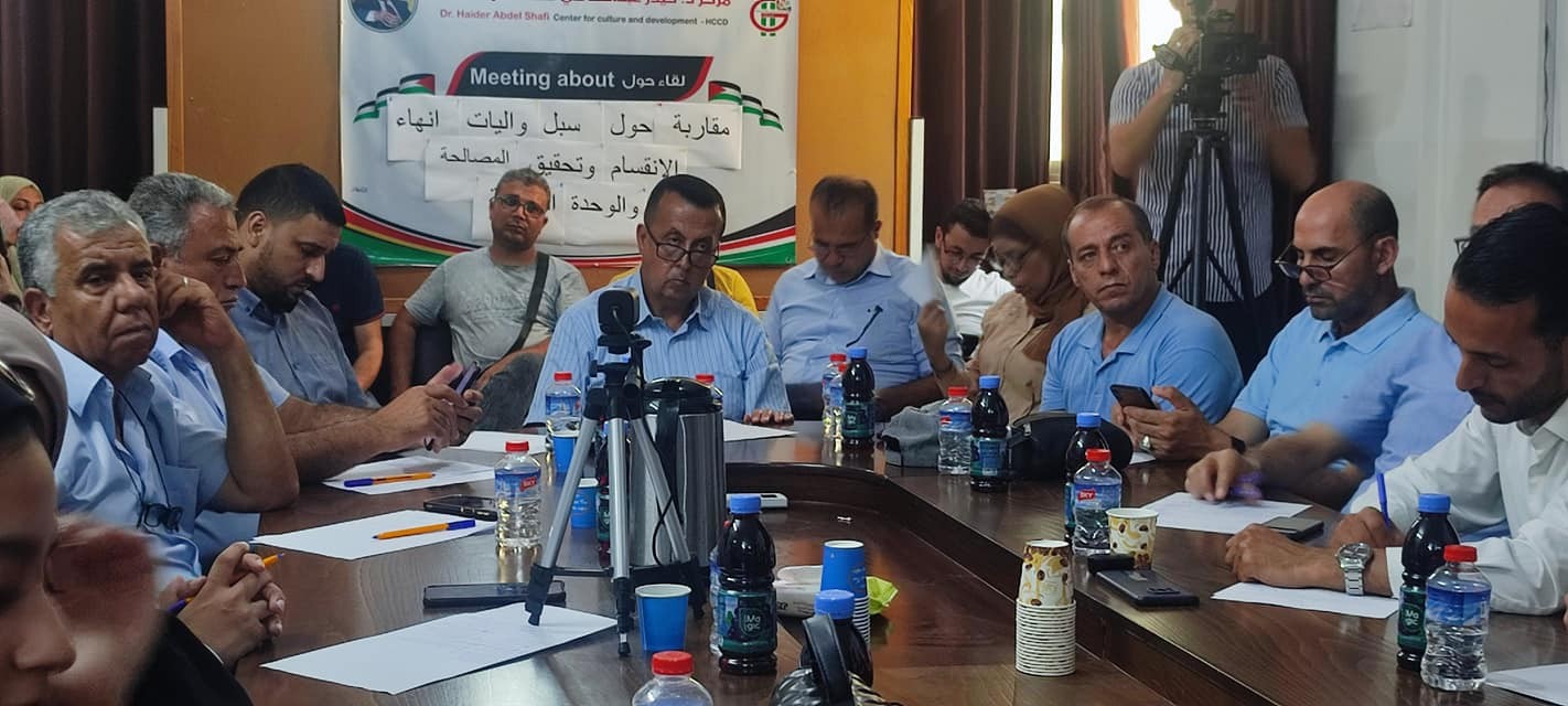 The Dr. Haider Abdul Shafi Center for Culture and Development Organizes a Dialogue Session on Ending Division