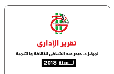 Management report 2018